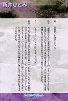 araihitomi-book-04