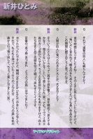 araihitomi-book-05