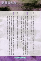araihitomi-book-06