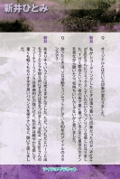 araihitomi-book-07