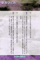 araihitomi-book-09