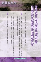 araihitomi-book-11