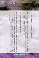araihitomi-book-13