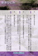 araihitomi-book-14