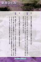 araihitomi-book-15