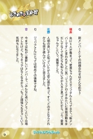 Tokisen_Book-10