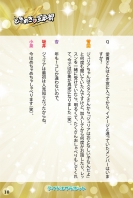 Tokisen_Book-11