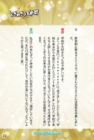 Tokisen_Book-24