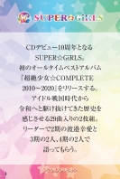 SuperGirls-book-02