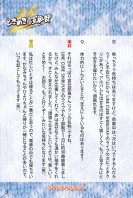 Tokisen-Book-04