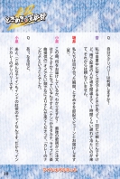 Tokisen-Book-11