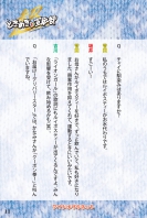 Tokisen-Book-12