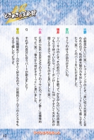 Tokisen-Book-13