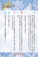 Tokisen-Book-15