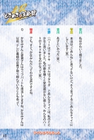 Tokisen-Book-16