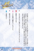 Tokisen-Book-20