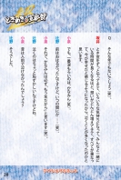 Tokisen-Book-21