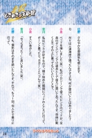 Tokisen-Book-25