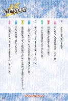 Tokisen-Book-26