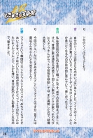 Tokisen-Book-27