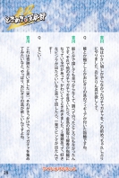 Tokisen-Book-29