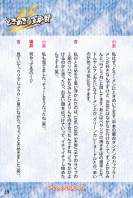 Tokisen-Book-30