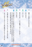 Tokisen-Book-31