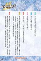 Tokisen-Book-33