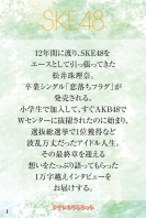 Jurina-Matsui_book-02