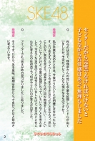 Jurina-Matsui_book-03
