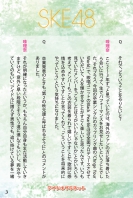 Jurina-Matsui_book-04