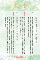 Jurina-Matsui_book-05