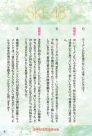 Jurina-Matsui_book-06