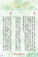 Jurina-Matsui_book-07