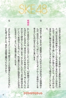 Jurina-Matsui_book-08