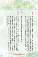 Jurina-Matsui_book-09