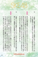 Jurina-Matsui_book-10