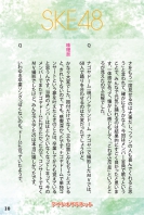 Jurina-Matsui_book-11