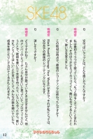 Jurina-Matsui_book-13