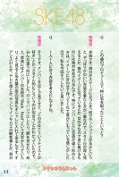 Jurina-Matsui_book-14