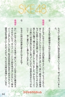 Jurina-Matsui_book-15