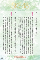Jurina-Matsui_book-16