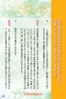 Jurina-Matsui_book-17