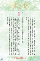 Jurina-Matsui_book-18