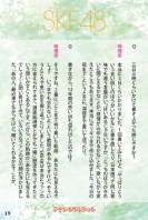 Jurina-Matsui_book-20