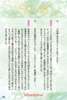 Jurina-Matsui_book-21