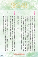 Jurina-Matsui_book-23