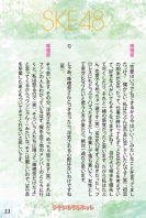 Jurina-Matsui_book-24