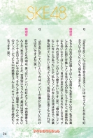 Jurina-Matsui_book-25