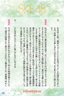 Jurina-Matsui_book-26